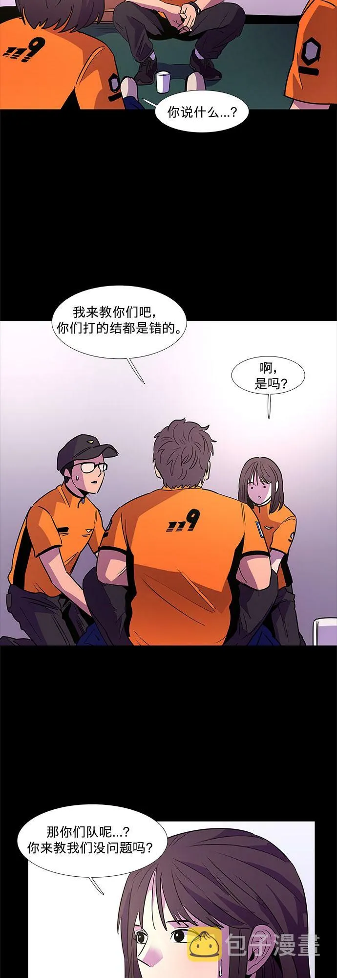 第88话 异常 第24页