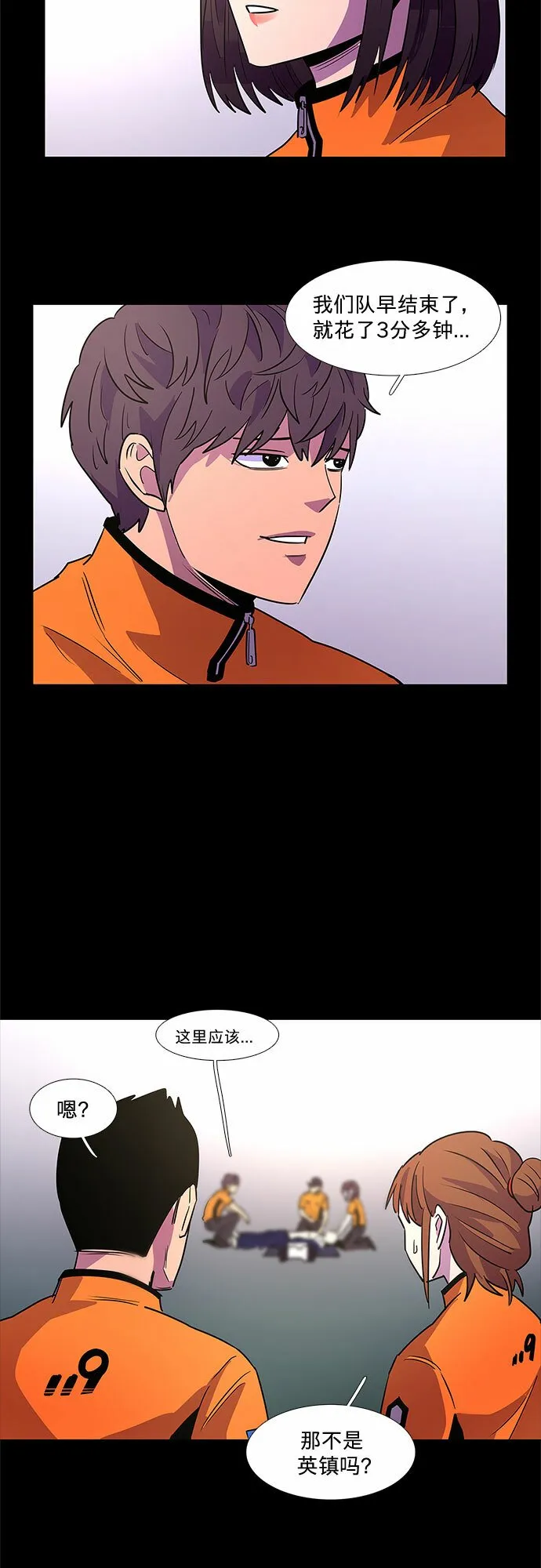 第88话 异常 第25页