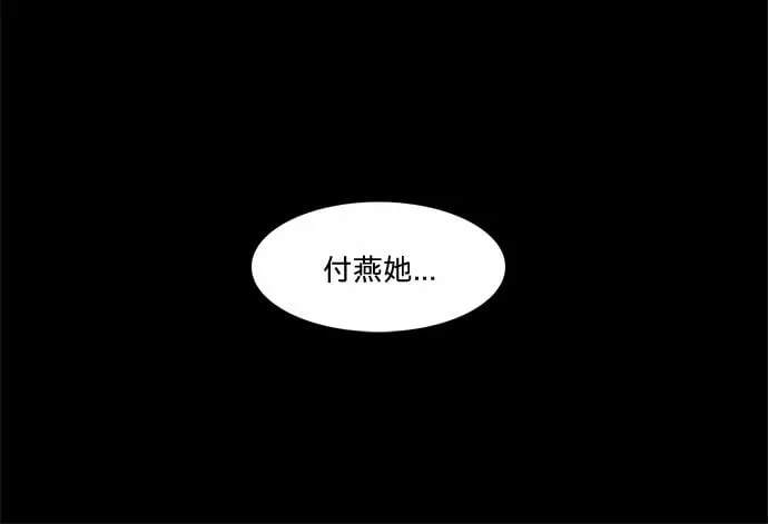 第88话 异常 第27页