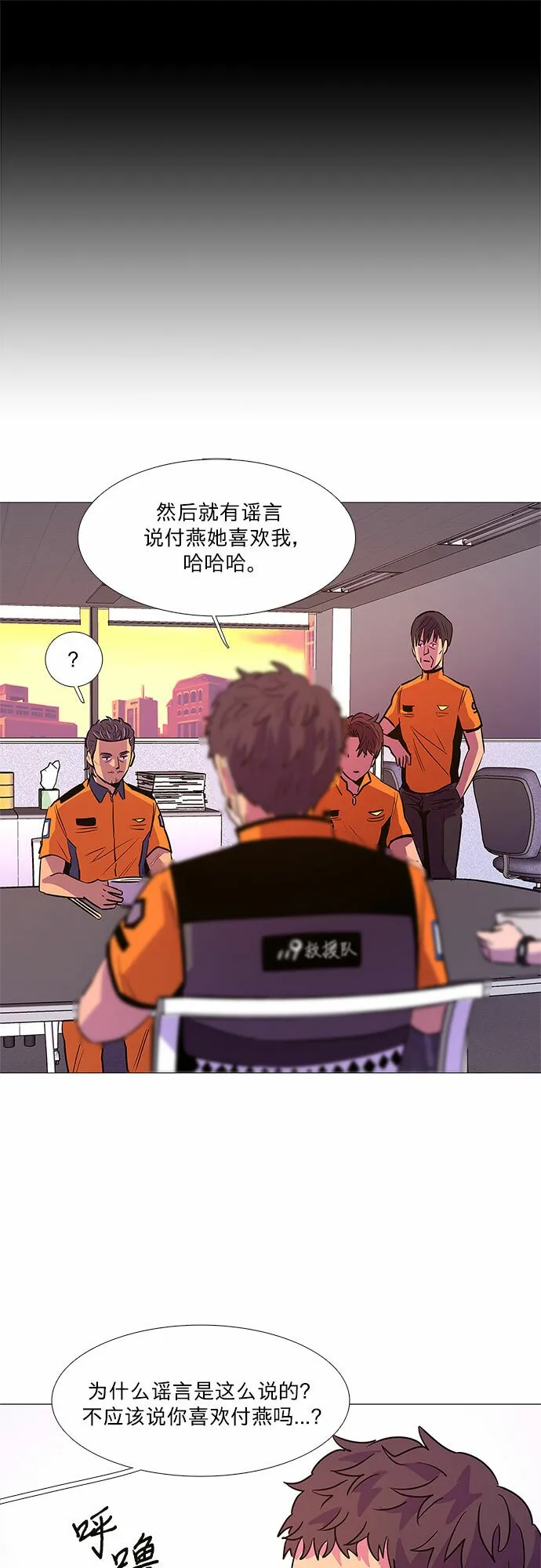 第88话 异常 第28页