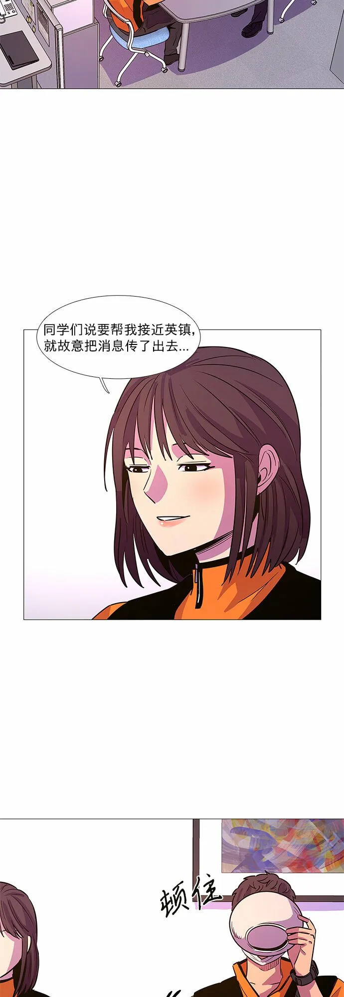 第88话 异常 第30页