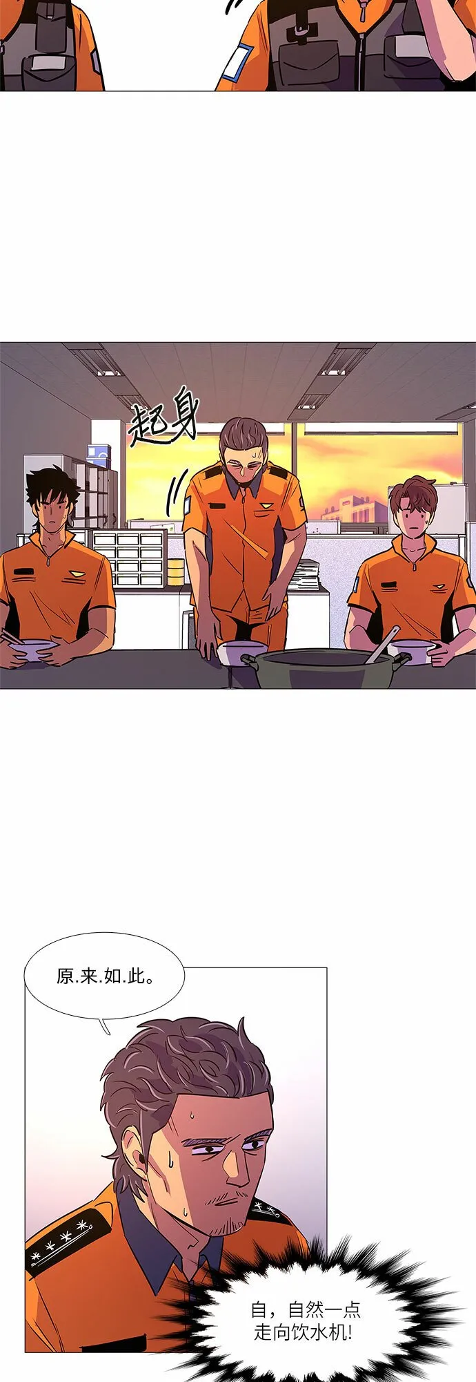第88话 异常 第31页