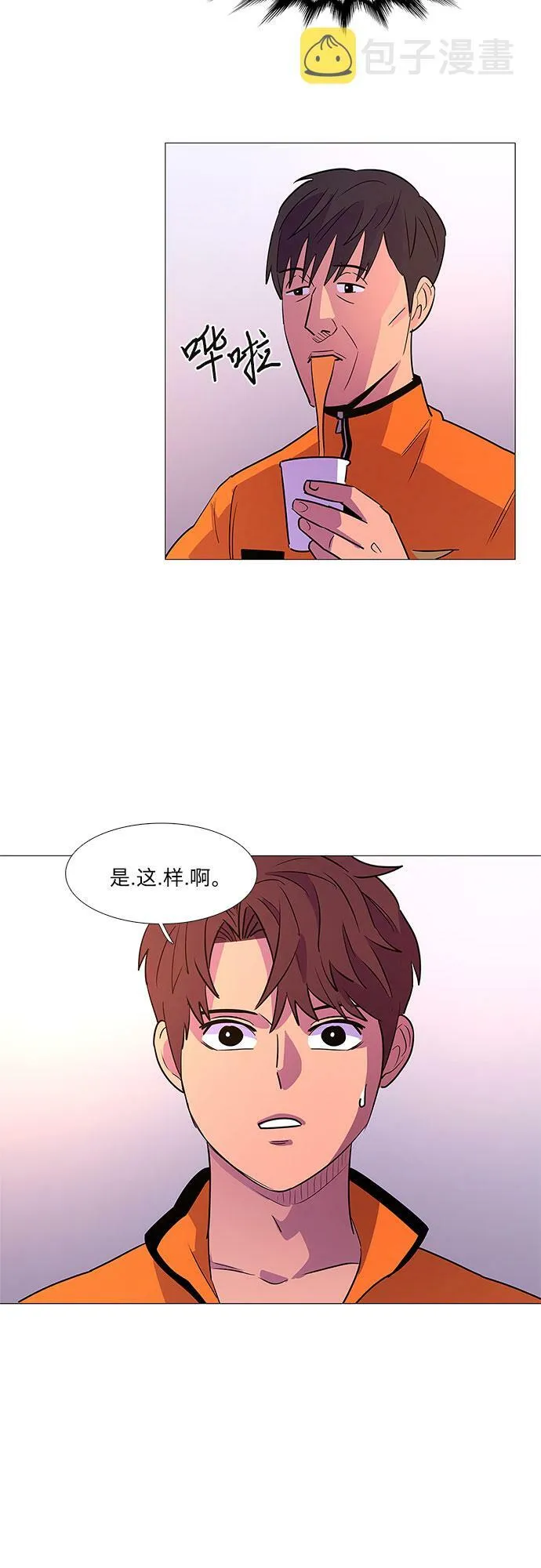 第88话 异常 第32页