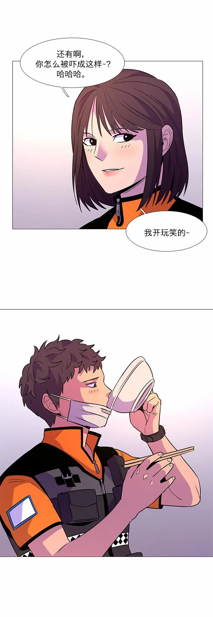 第88话 异常 第34页
