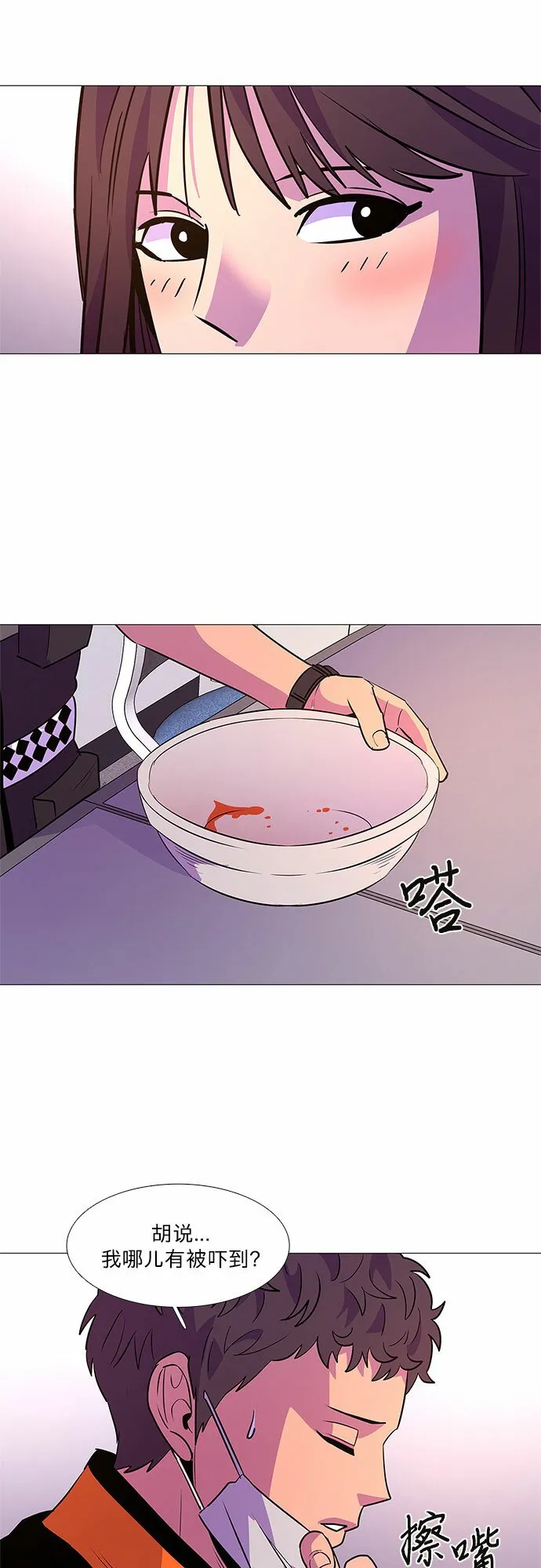 第88话 异常 第35页
