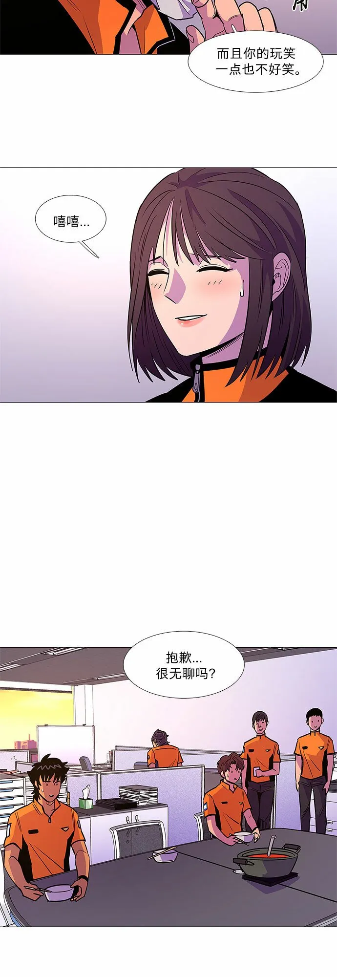 第88话 异常 第36页