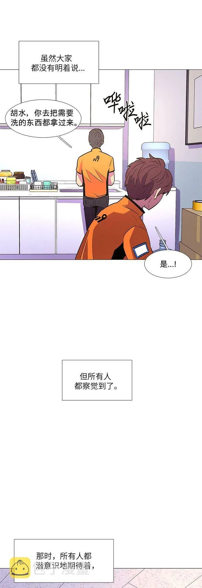 第88话 异常 第41页