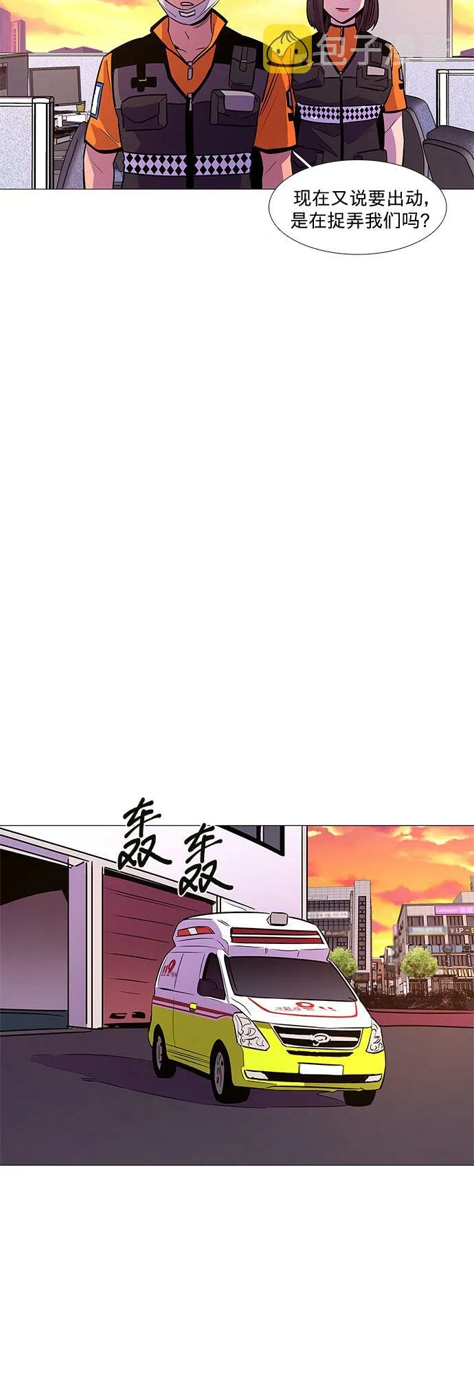 第88话 异常 第44页