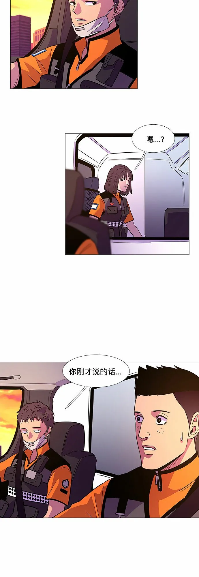 第88话 异常 第47页