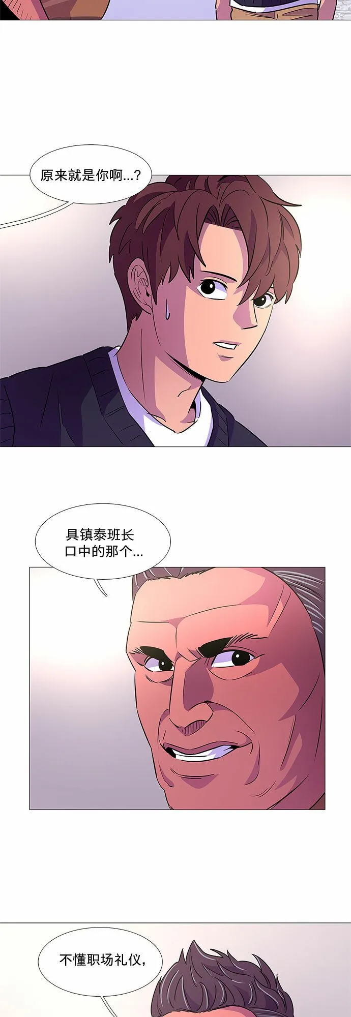 第86话 义勇消防队（2） 第5页