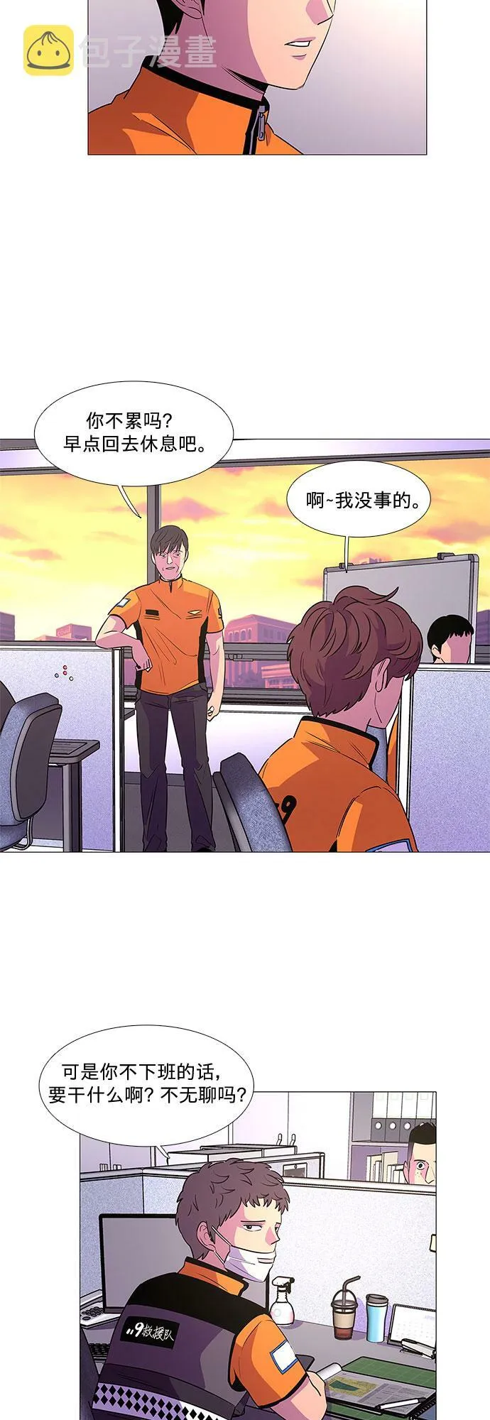 第86话 义勇消防队（2） 第8页