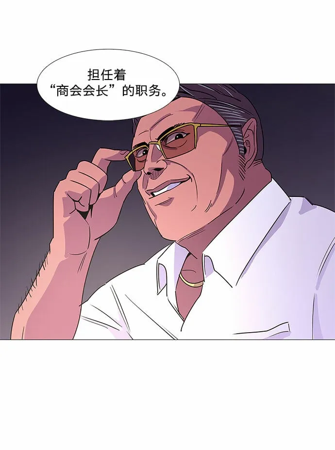 第86话 义勇消防队（2） 第13页