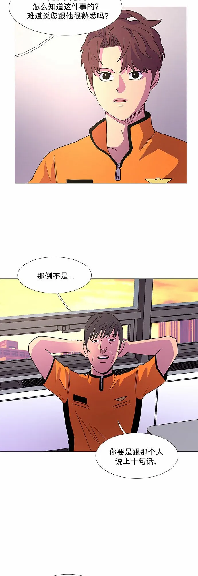 第86话 义勇消防队（2） 第15页