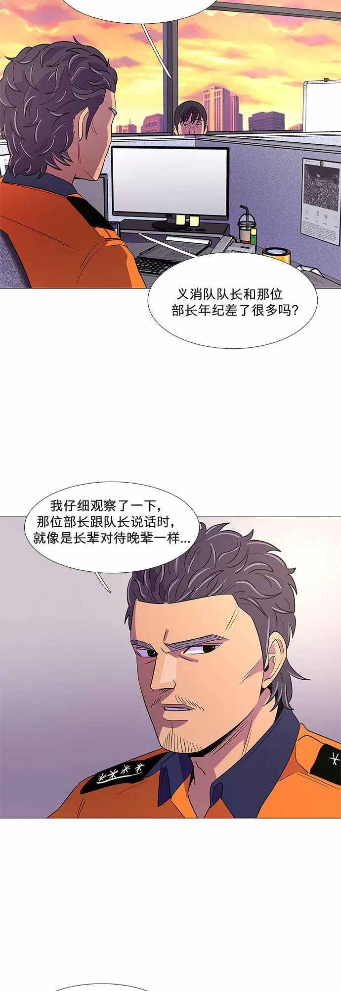 第86话 义勇消防队（2） 第17页