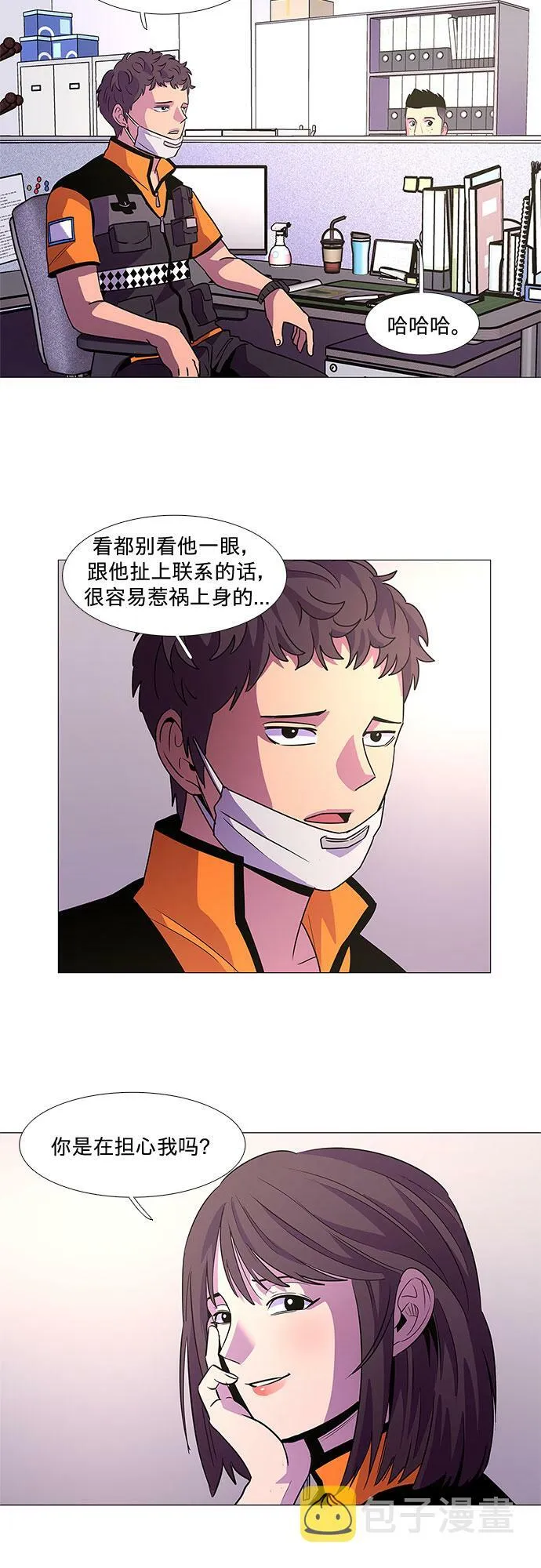 第86话 义勇消防队（2） 第21页
