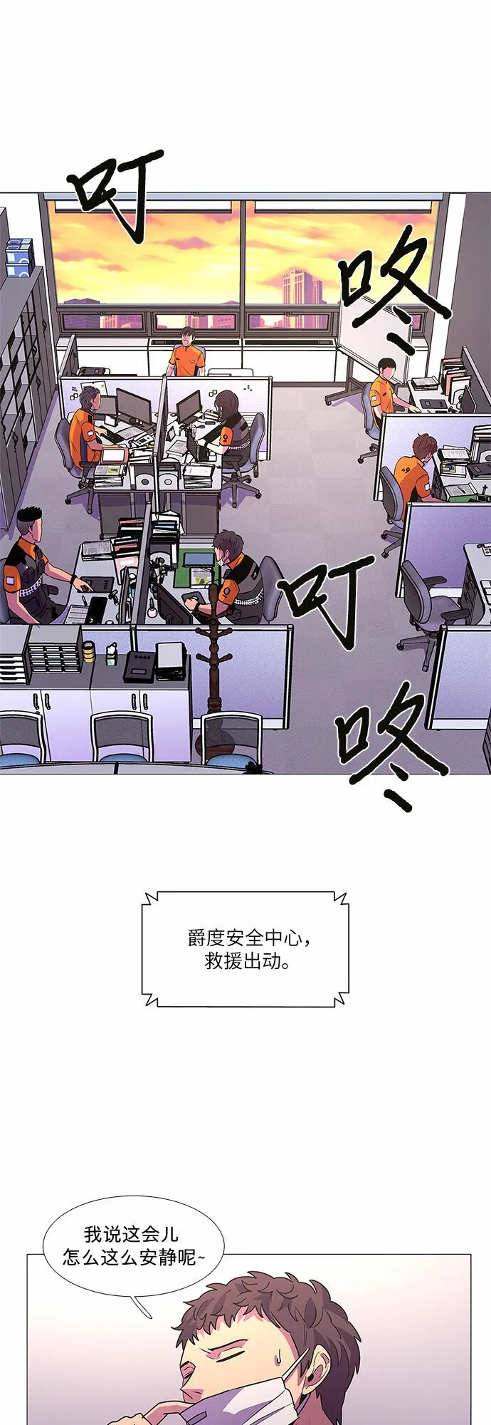 第86话 义勇消防队（2） 第22页
