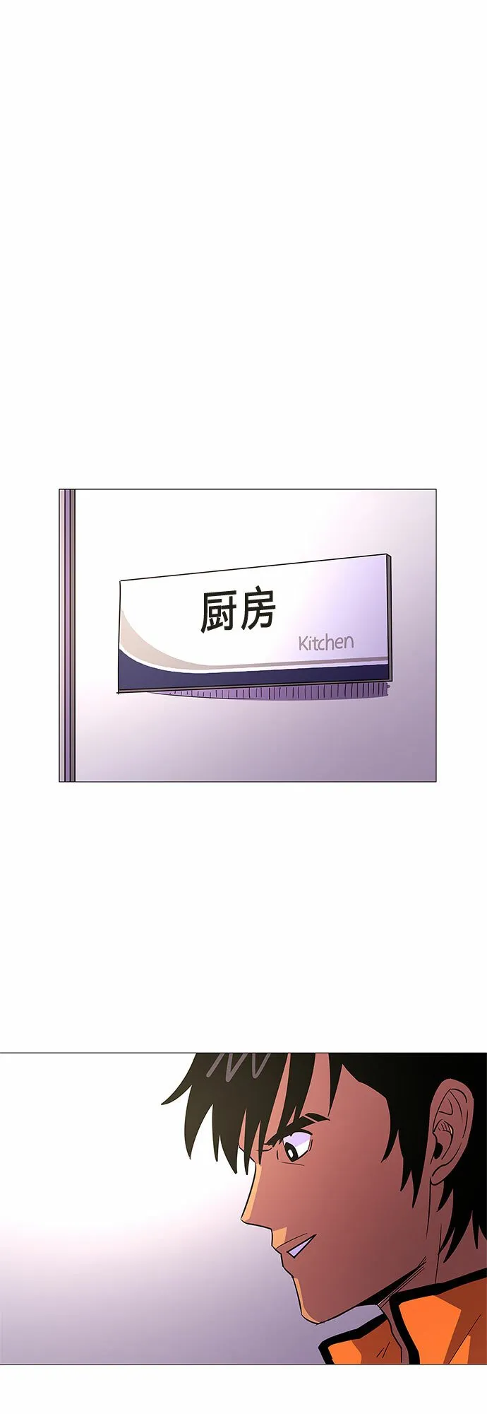 第86话 义勇消防队（2） 第24页