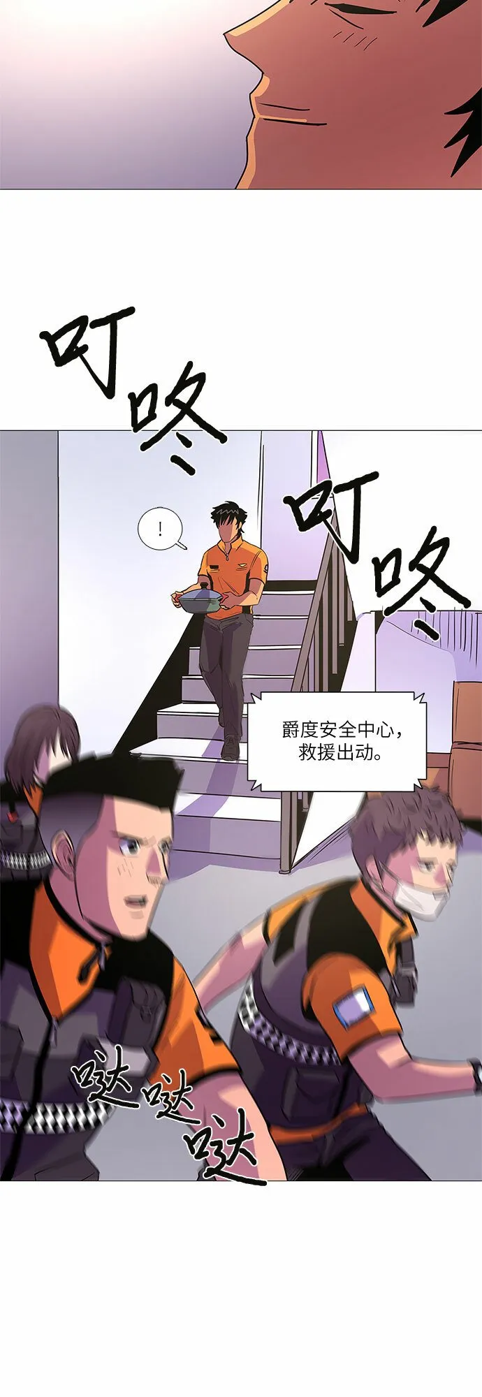 第86话 义勇消防队（2） 第27页