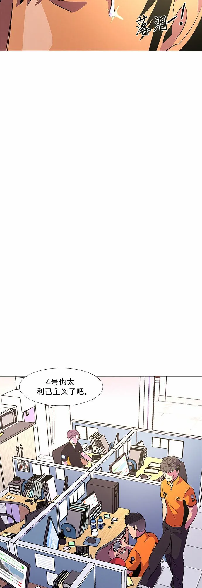 第86话 义勇消防队（2） 第29页