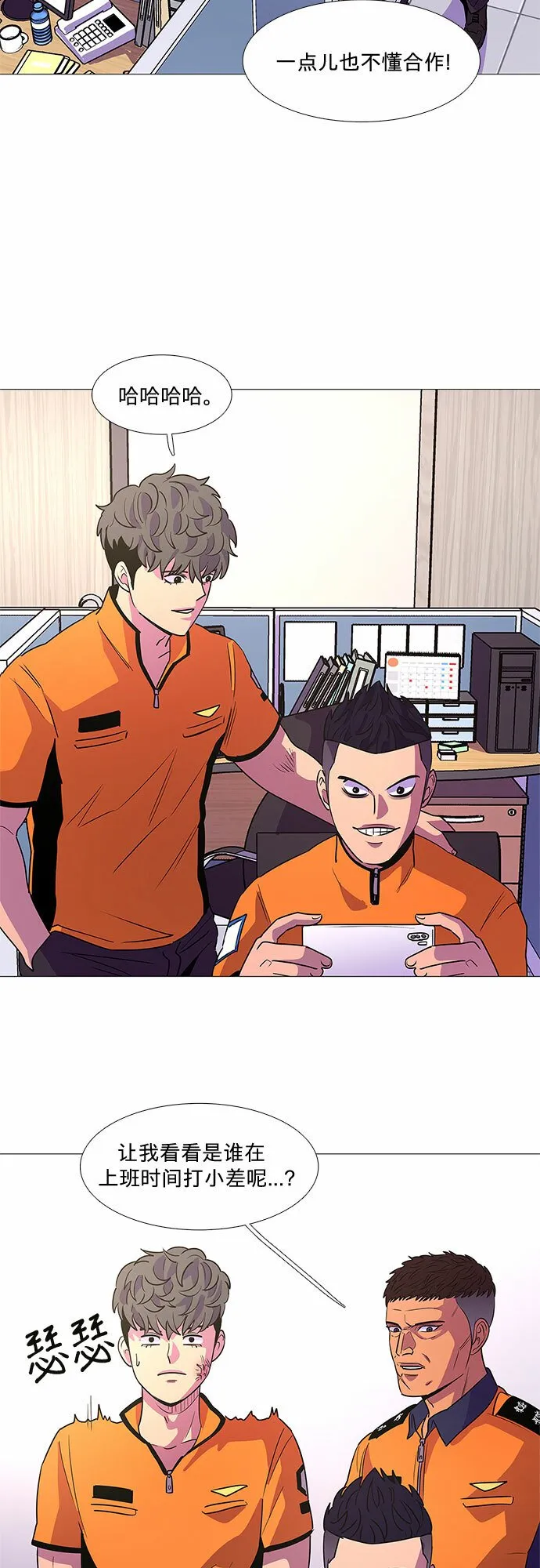 第86话 义勇消防队（2） 第30页