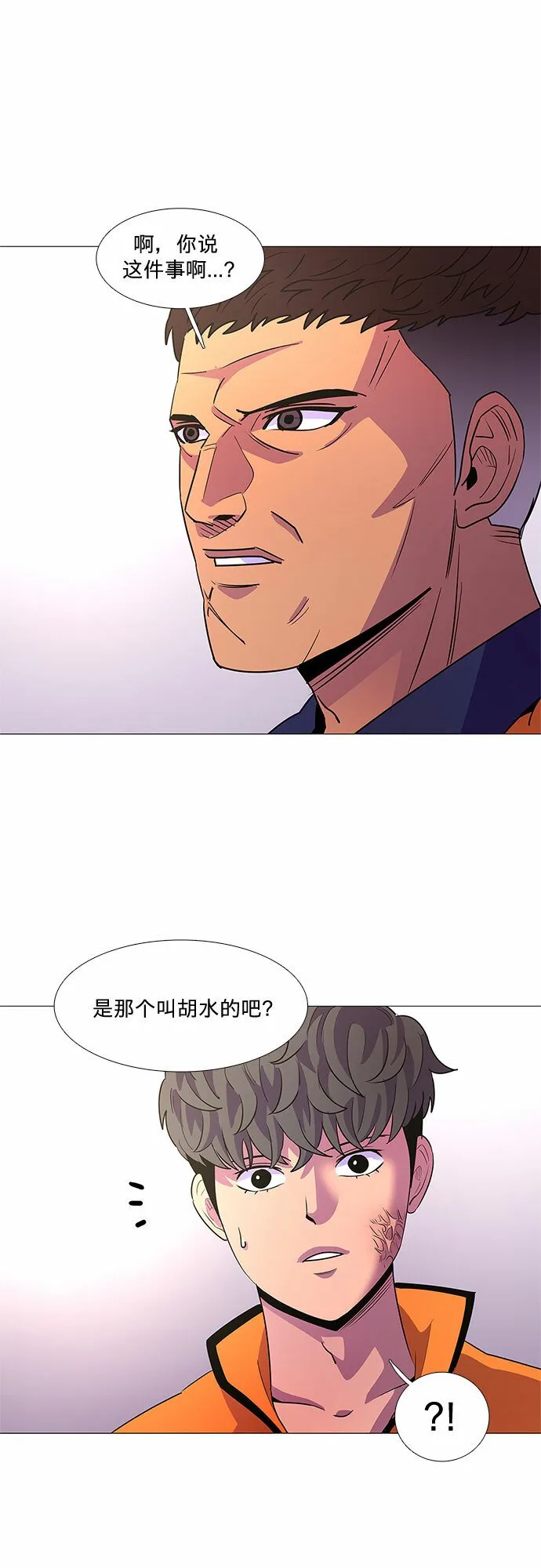 第86话 义勇消防队（2） 第34页