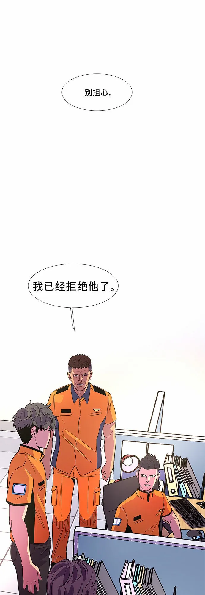 第86话 义勇消防队（2） 第35页