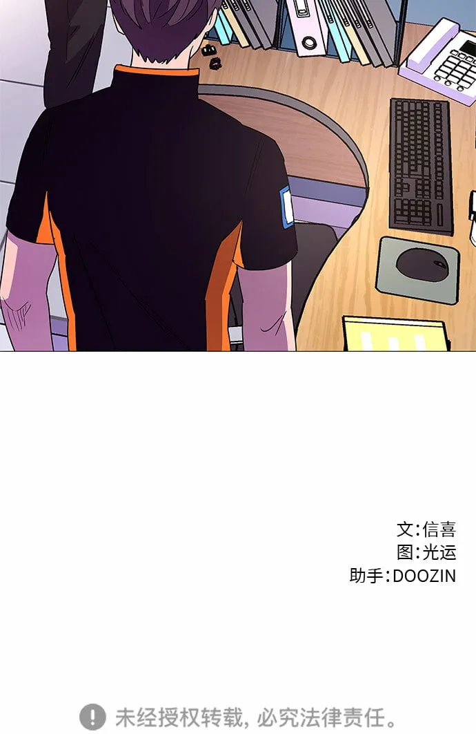 第86话 义勇消防队（2） 第36页