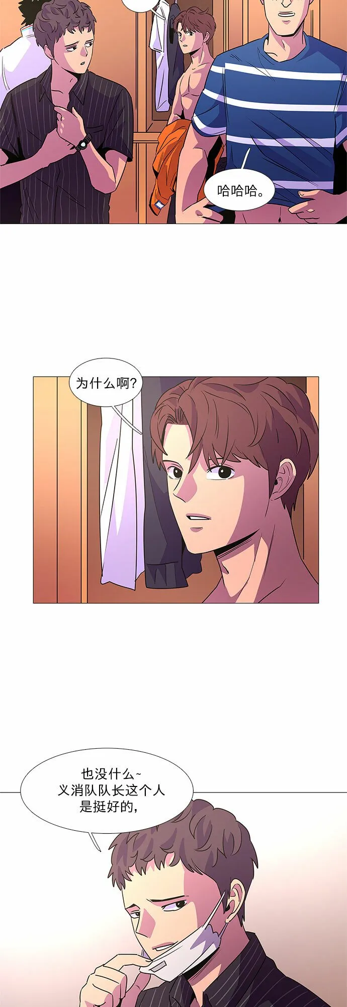 第85话 义勇消防队（1） 第22页