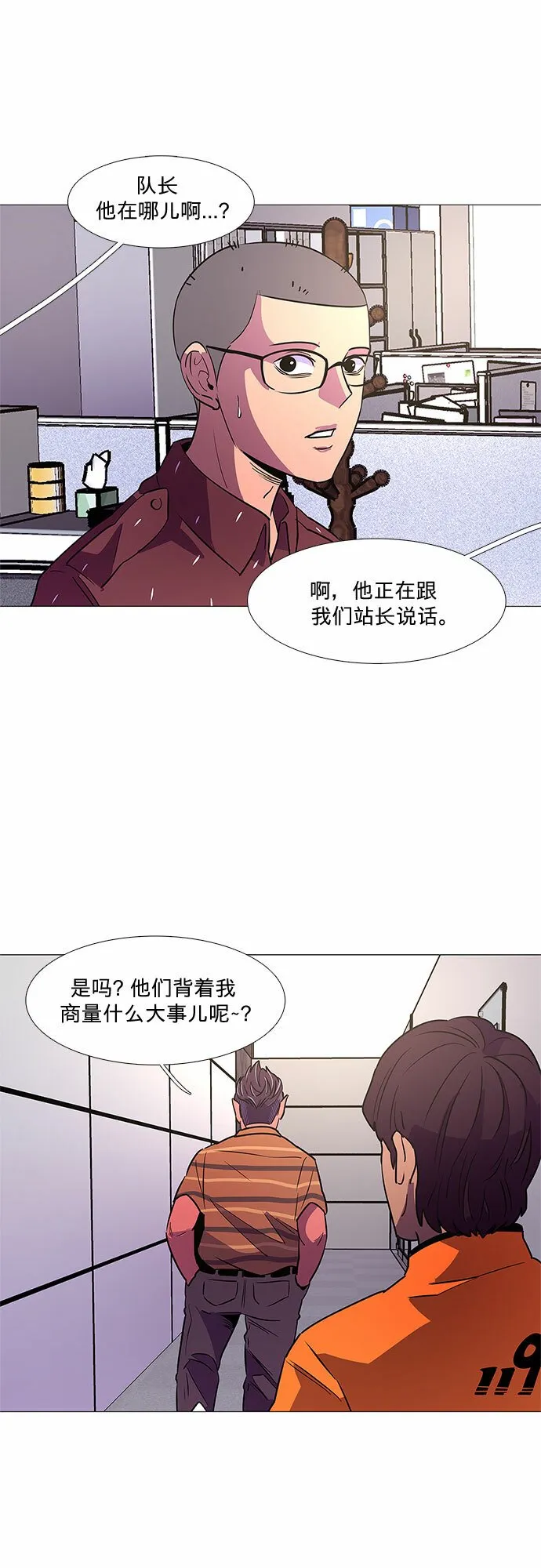 第85话 义勇消防队（1） 第27页