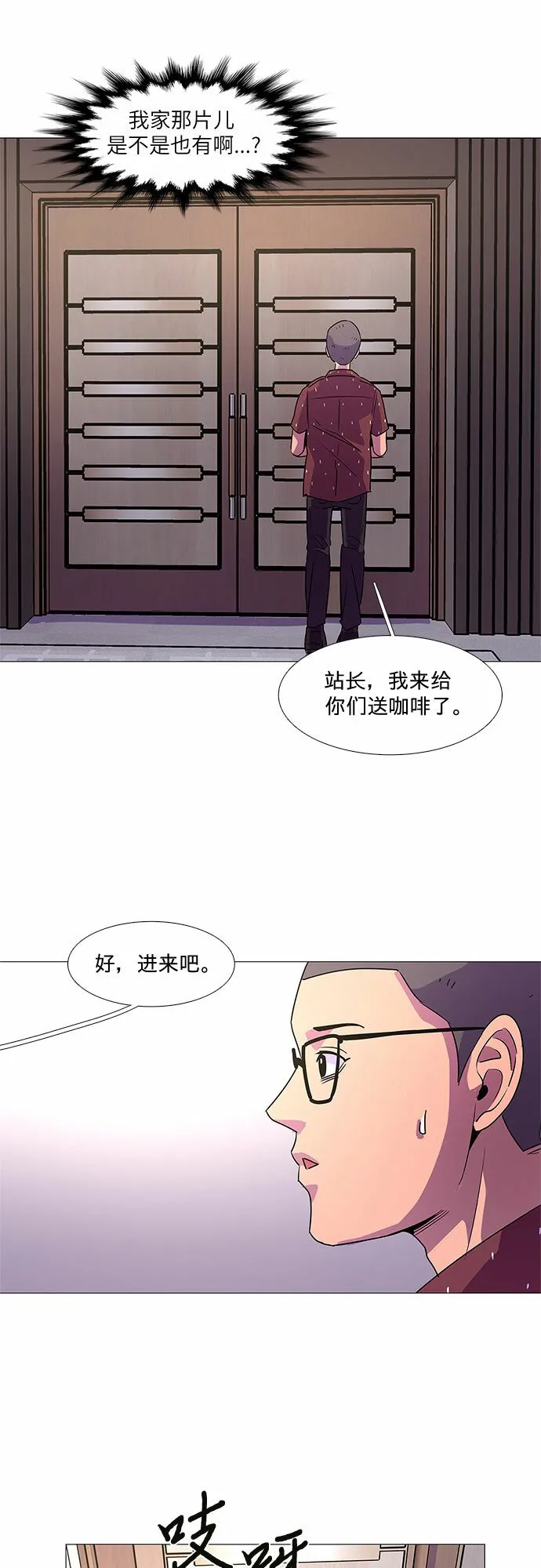 第85话 义勇消防队（1） 第36页