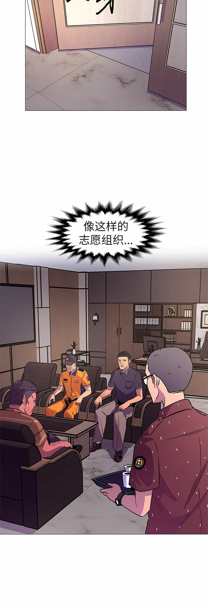 第85话 义勇消防队（1） 第37页