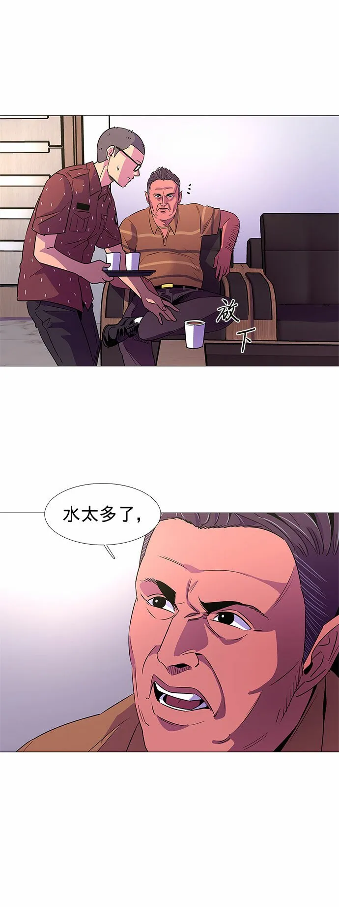 第85话 义勇消防队（1） 第38页