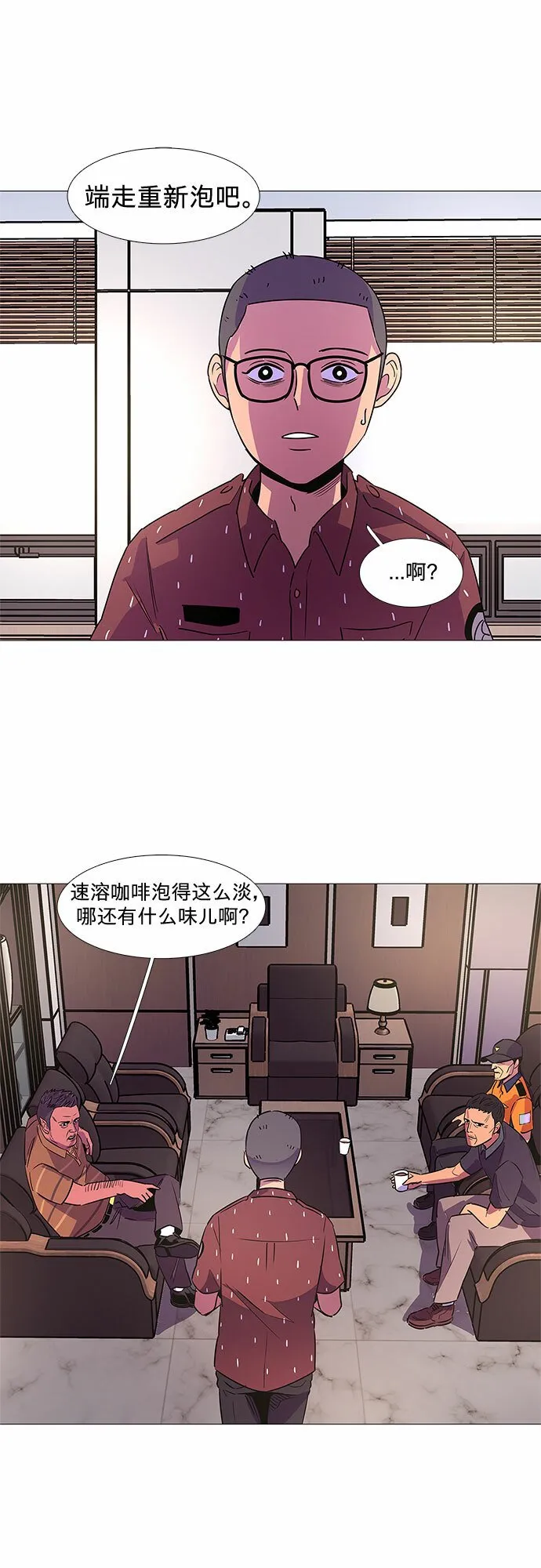 第85话 义勇消防队（1） 第39页