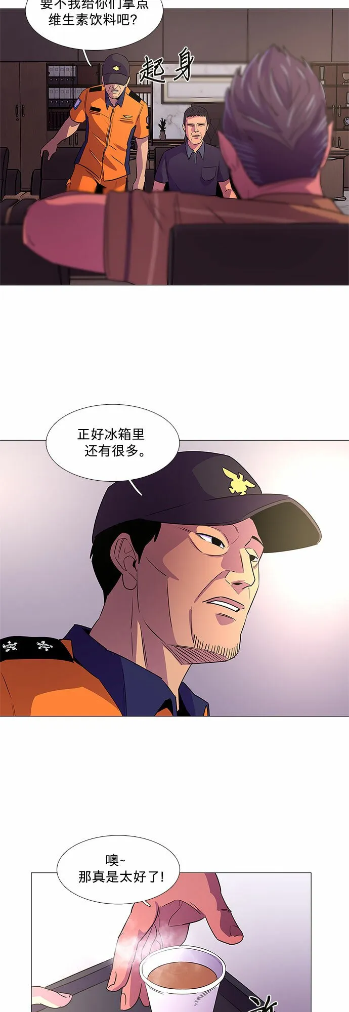 第85话 义勇消防队（1） 第42页