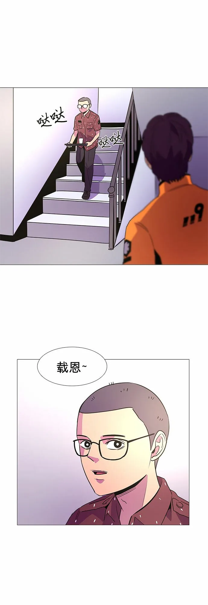 第85话 义勇消防队（1） 第46页
