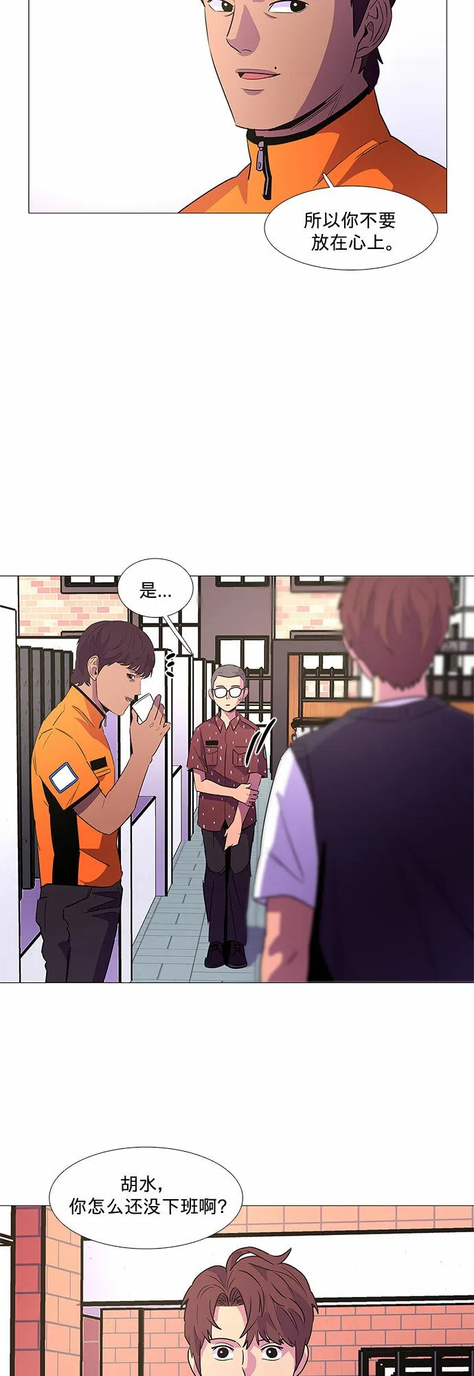 第85话 义勇消防队（1） 第49页