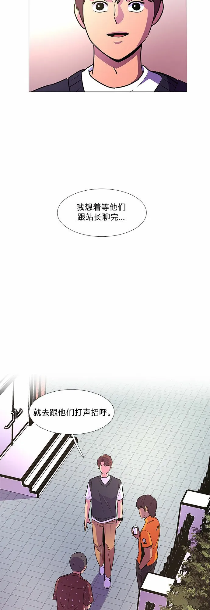 第85话 义勇消防队（1） 第51页