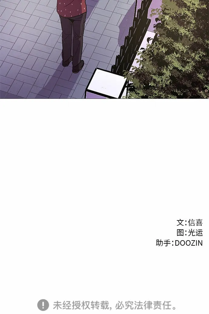 第85话 义勇消防队（1） 第52页