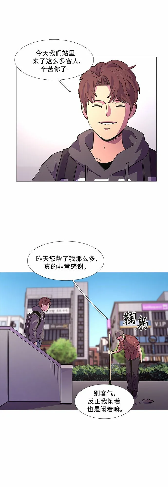 第87话 义勇消防队（3） 第15页
