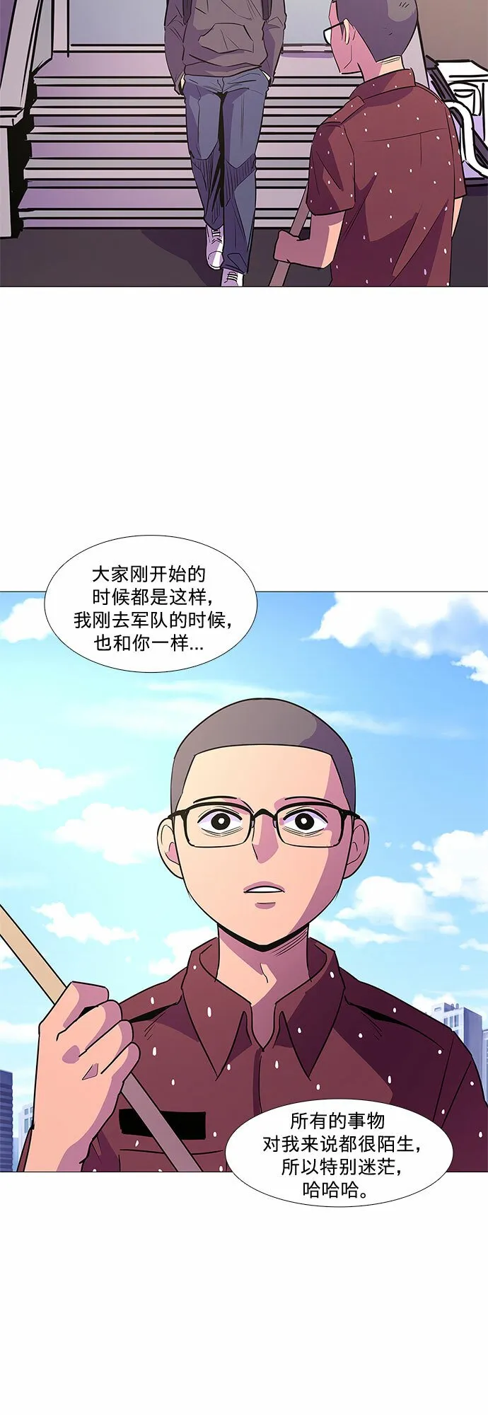 第87话 义勇消防队（3） 第17页