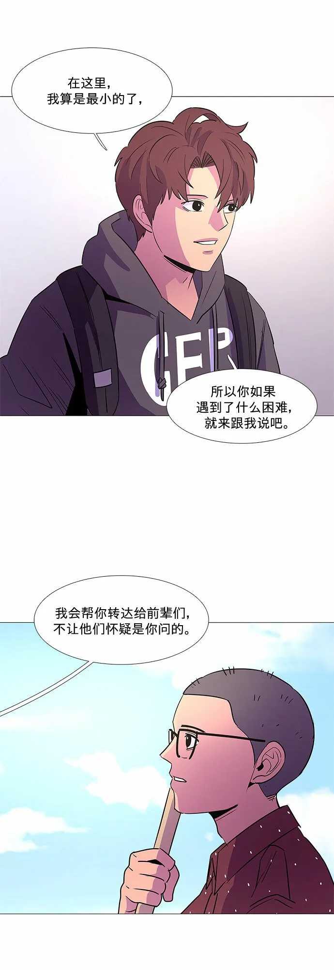 第87话 义勇消防队（3） 第18页