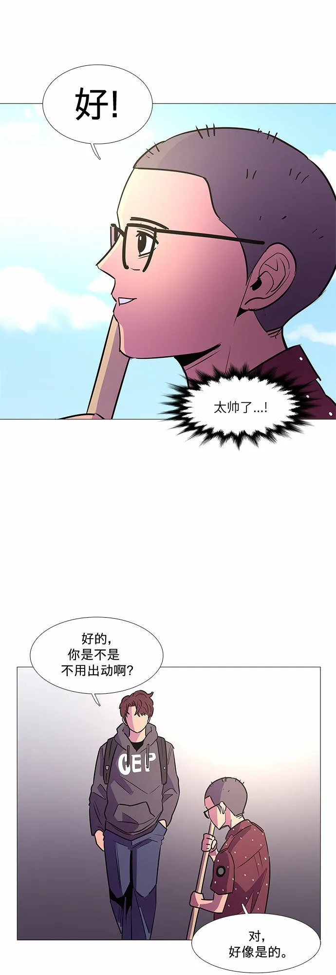 第87话 义勇消防队（3） 第19页