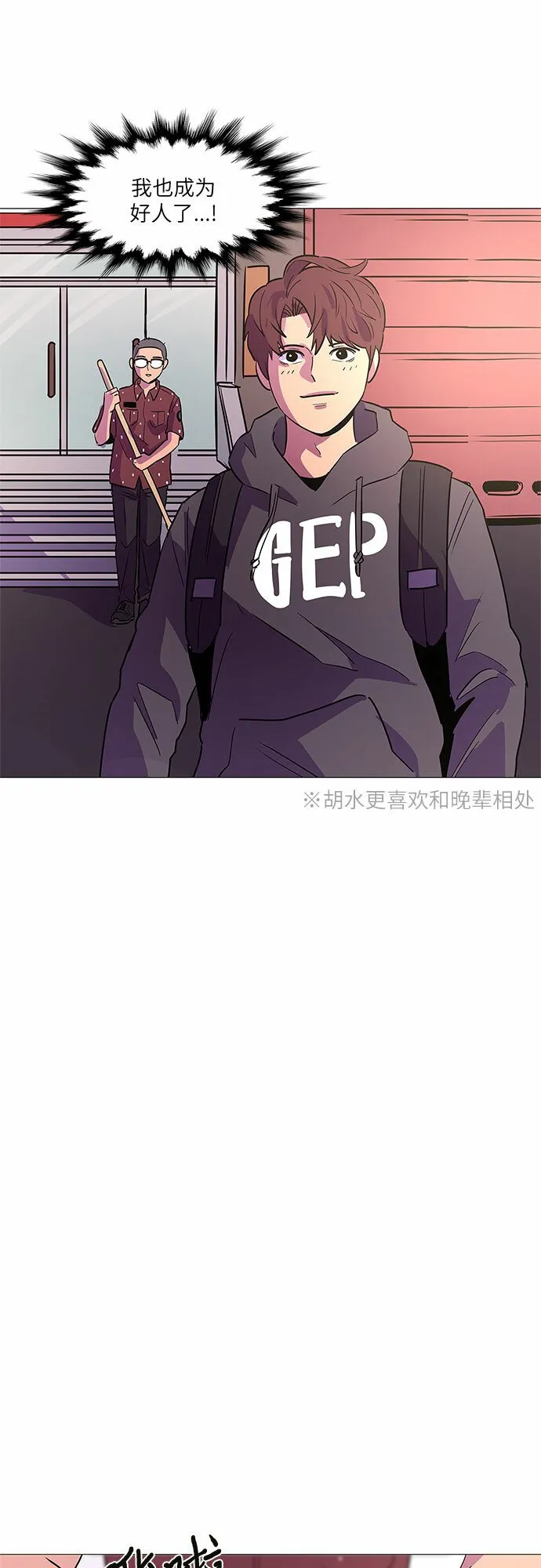 第87话 义勇消防队（3） 第22页