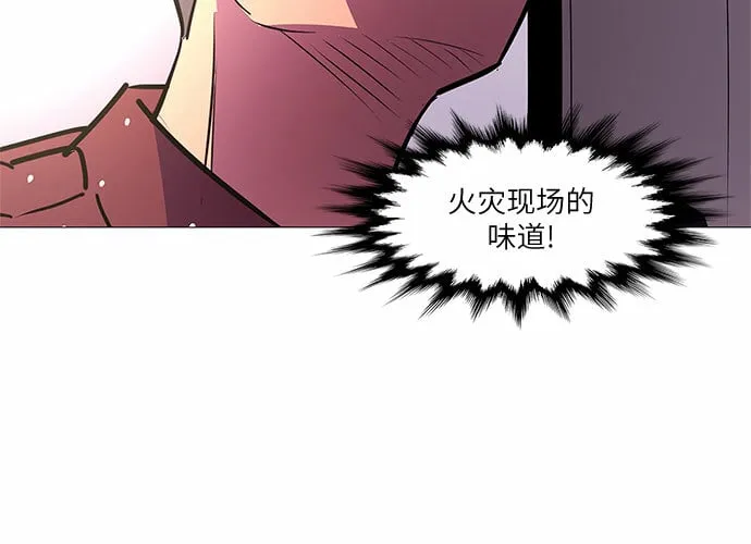 第87话 义勇消防队（3） 第27页