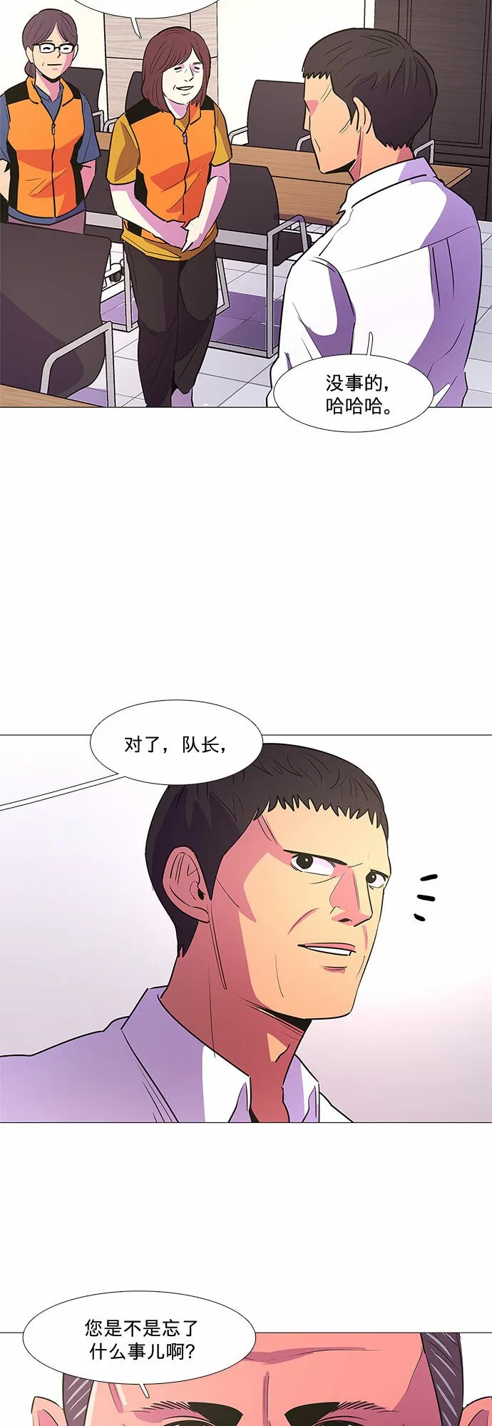 第87话 义勇消防队（3） 第30页