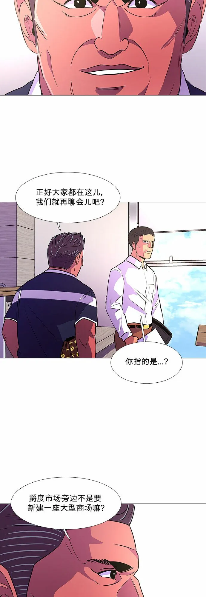 第87话 义勇消防队（3） 第31页