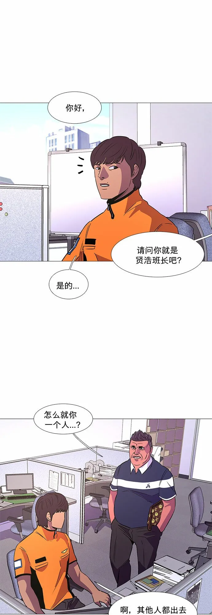 第87话 义勇消防队（3） 第37页