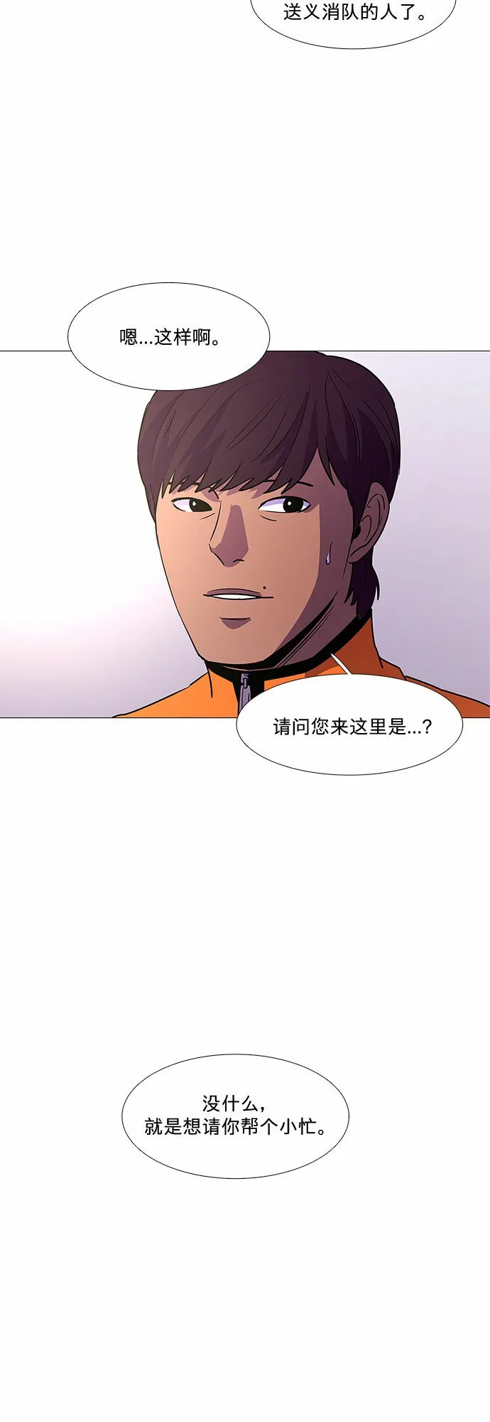 第87话 义勇消防队（3） 第38页