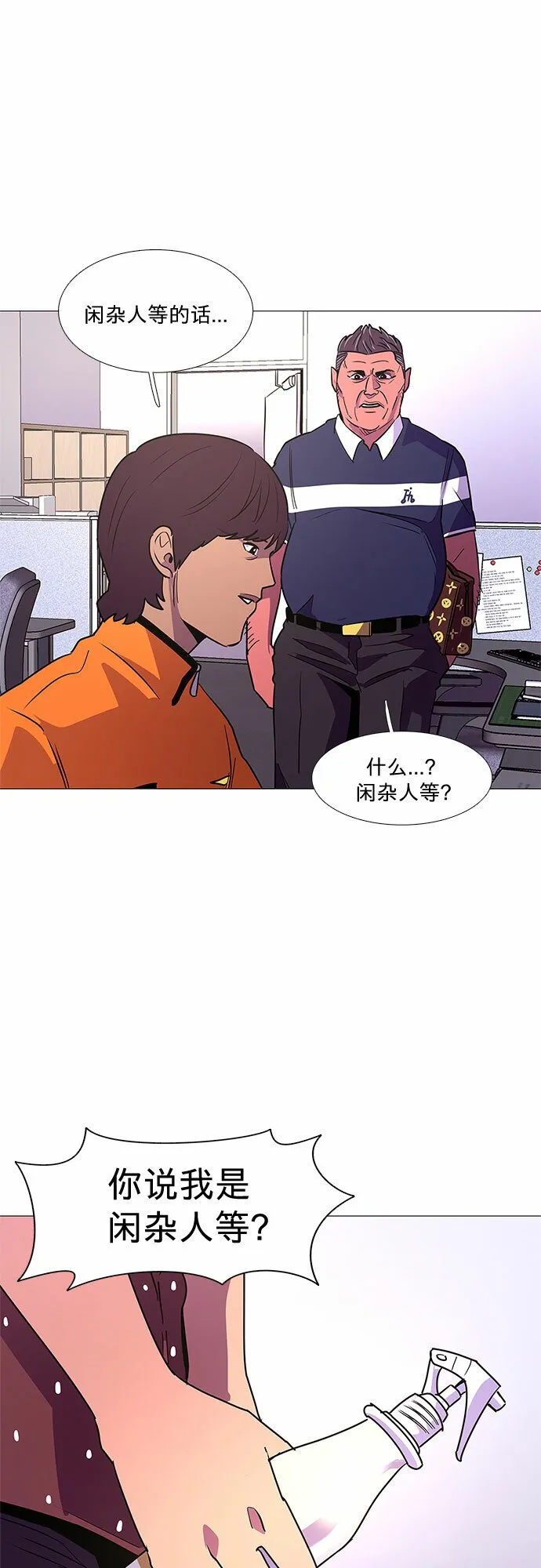 第87话 义勇消防队（3） 第41页
