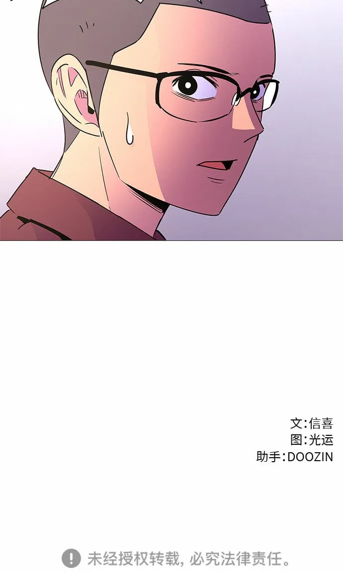 第87话 义勇消防队（3） 第43页